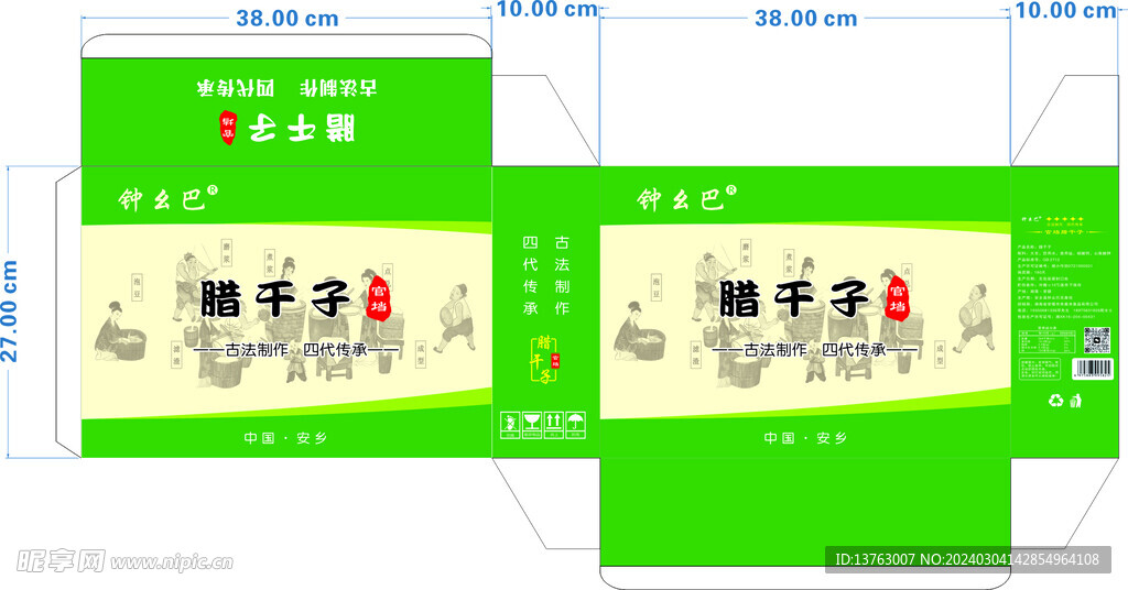 豆腐產品紙盒包裝