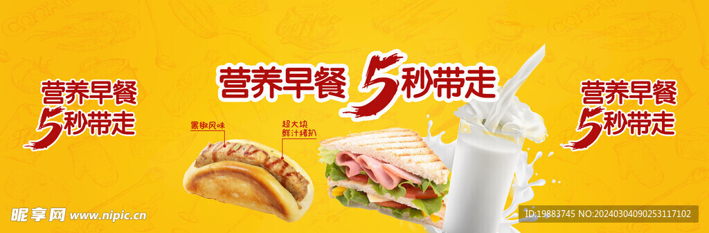 營養(yǎng)早餐車