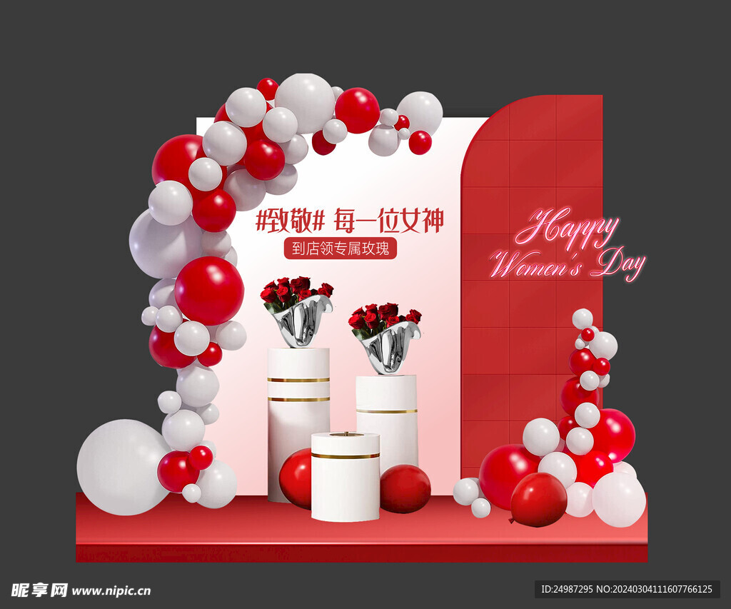 女神節