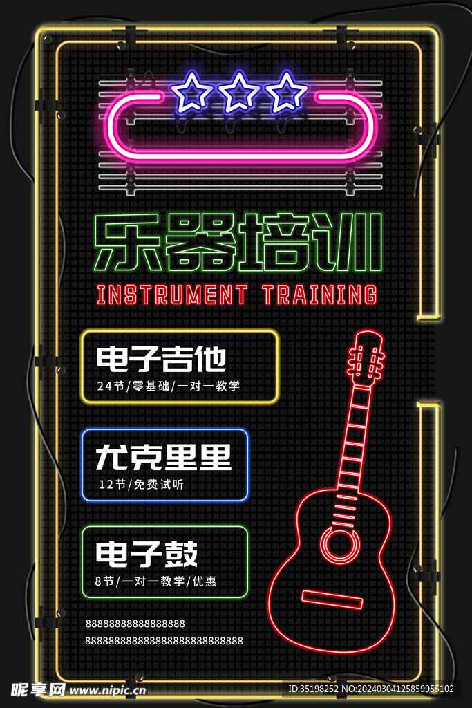 霓虹燈