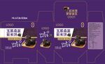 五黑桑葚紫米饼包装设计