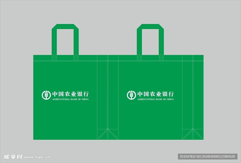 中國農(nóng)業(yè)銀行環(huán)保袋帆布袋
