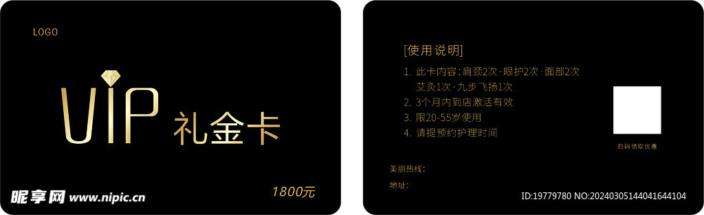 VIP名片