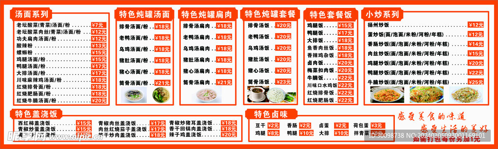 點菜燈箱
