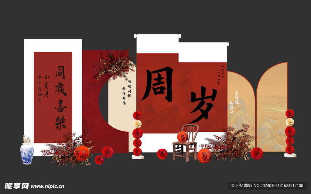 中式周歲kt板