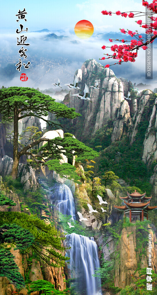 黃山迎客松