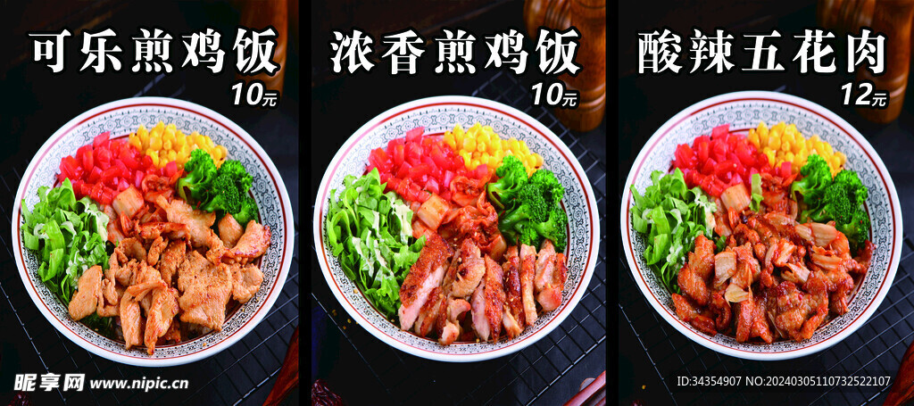 美食宣傳