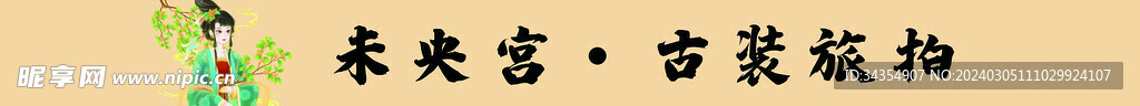 招牌