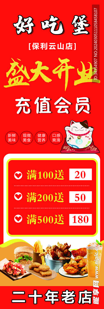 開業(yè)活動(dòng)