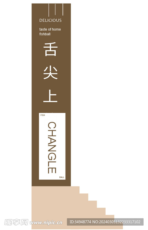樓梯文化墻