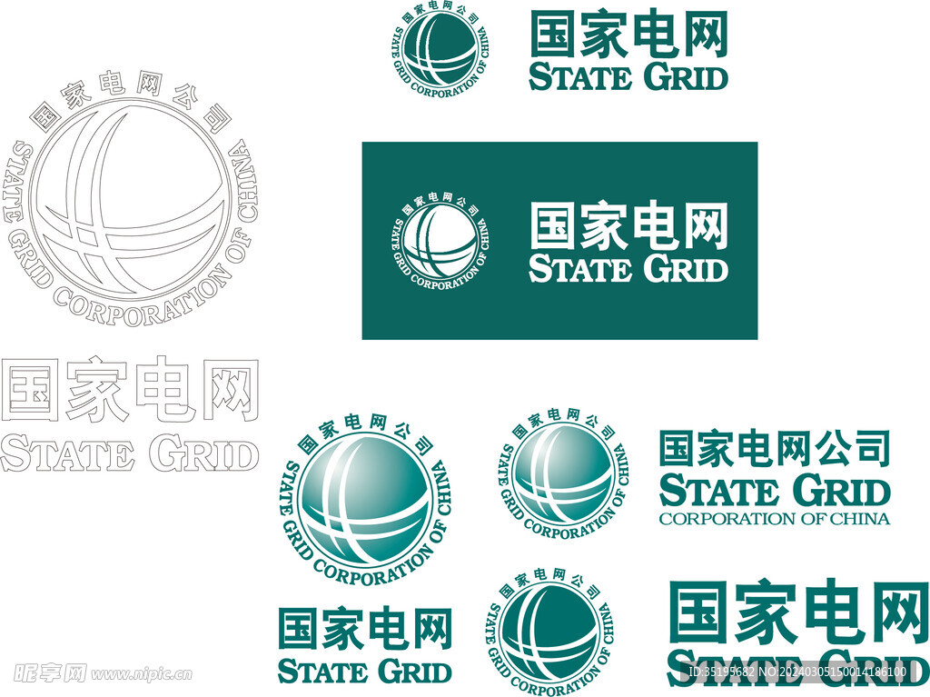 国家电网logo