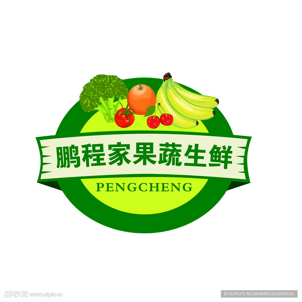 果蔬店logo