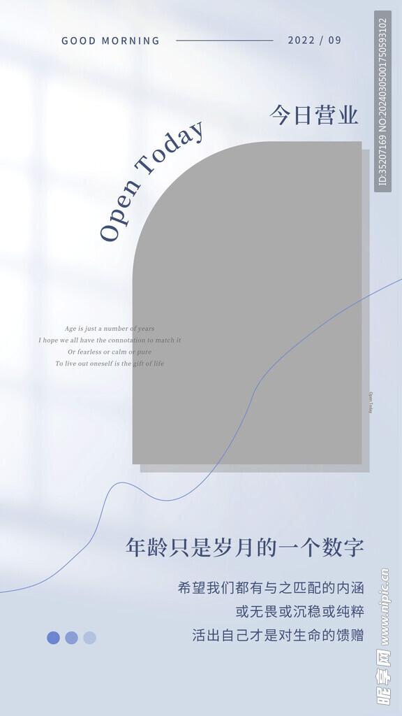 醫美海報