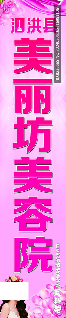 減肥美容