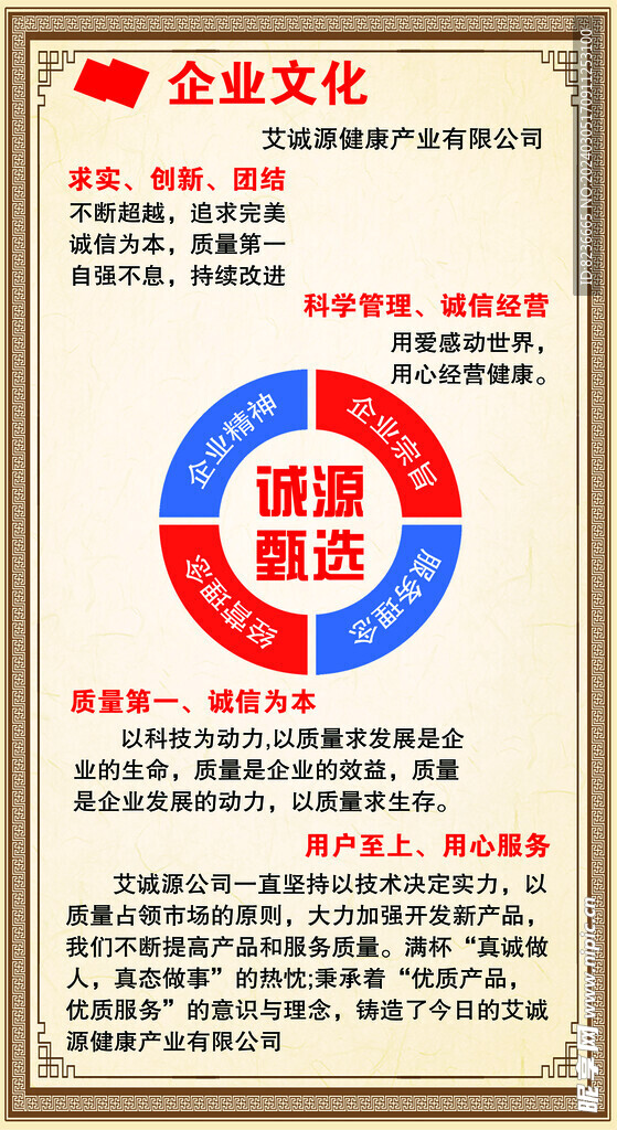 誠源艾灸企業(yè)文