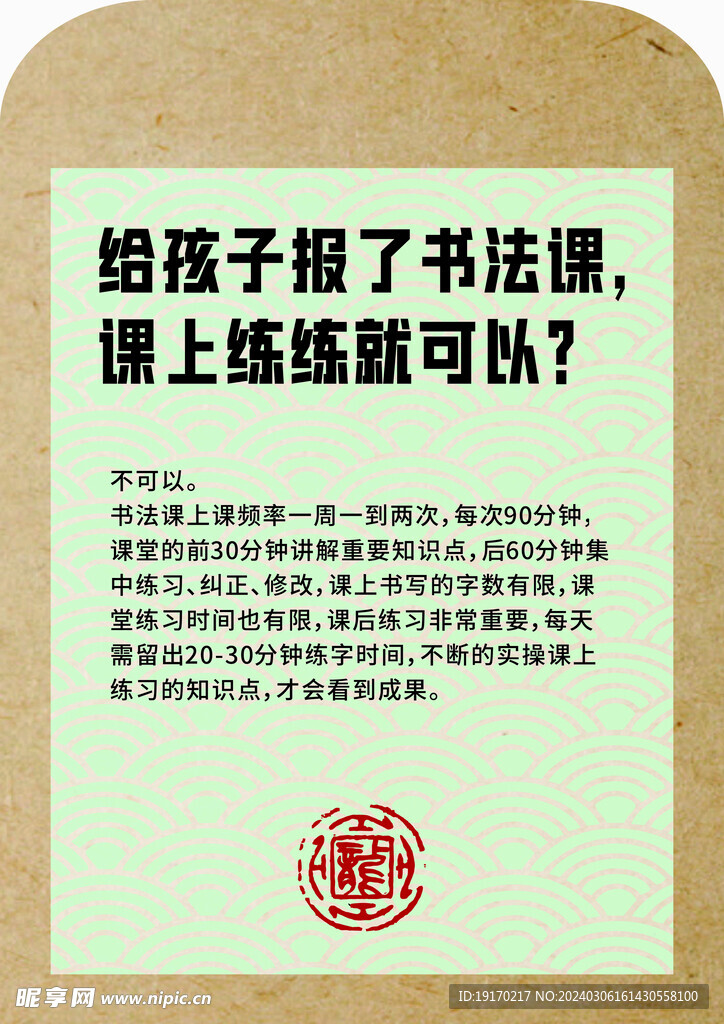 書簽小廣告