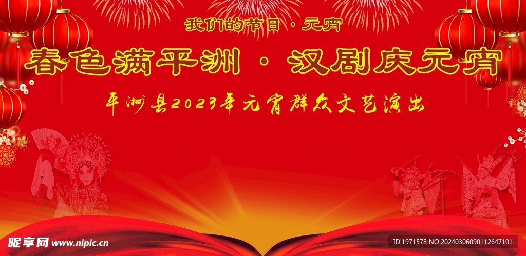 戲劇舞臺(tái)背景