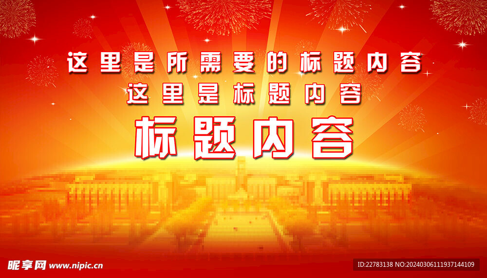 紅色企業背景