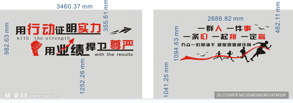 公司文化墻 一群人 一件事 