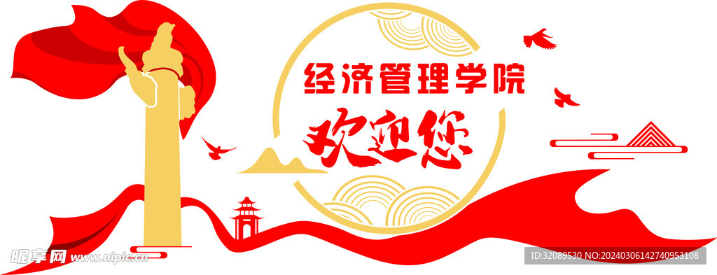 文化墻 歡迎