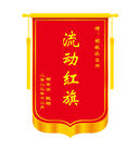 鍍金的大龍須復合布錦旗
