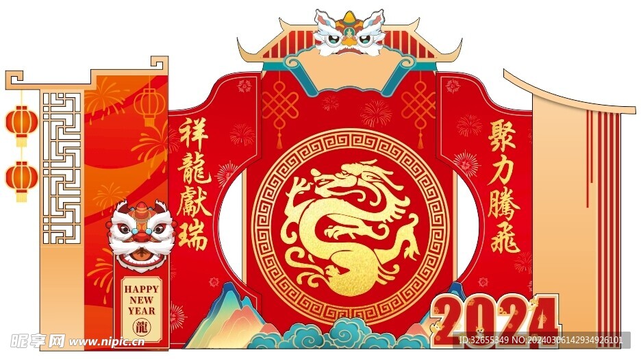 新年美陳