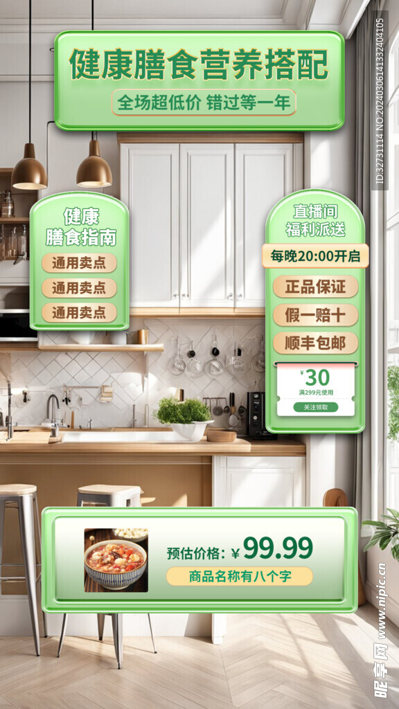 直播貼片