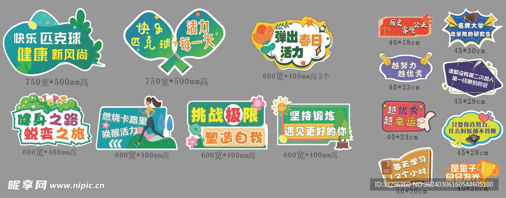 手舉牌