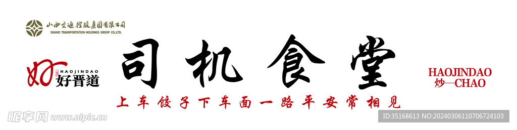 好勁道門頭燈箱     