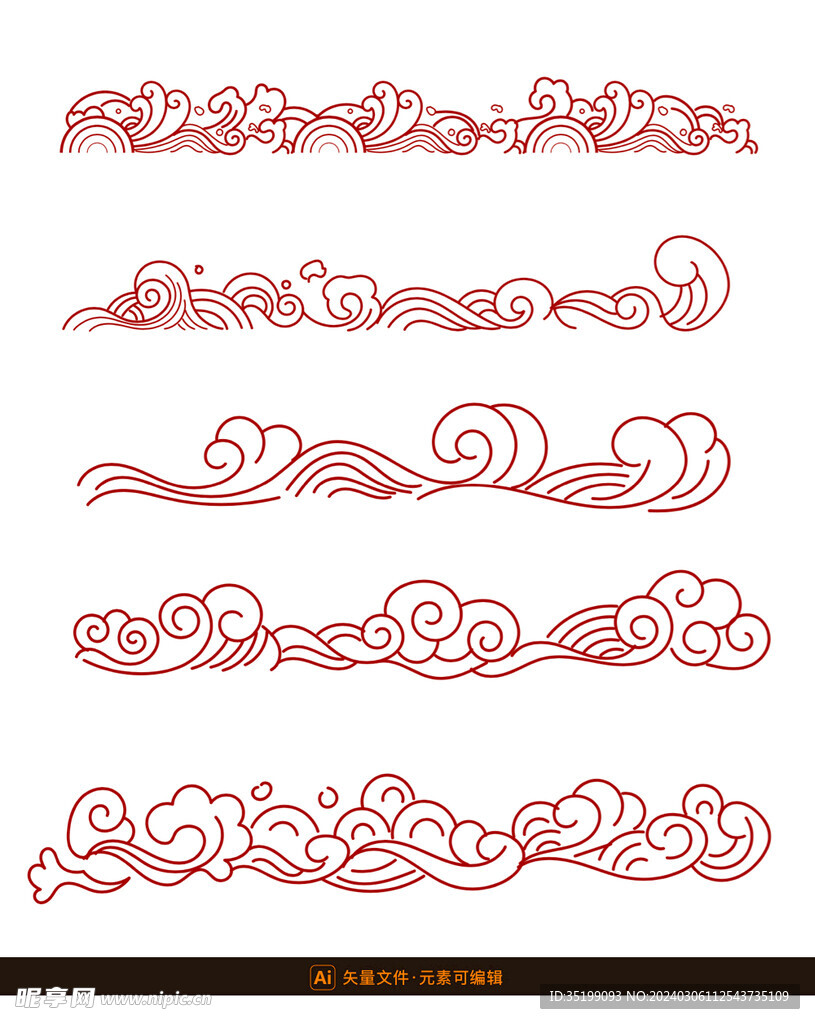 中国传统波浪花纹