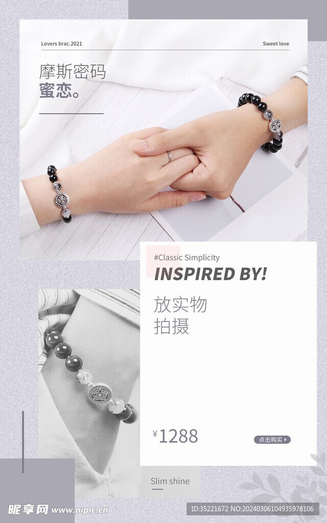 電商促銷海報