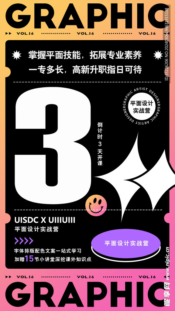 創意設計海報