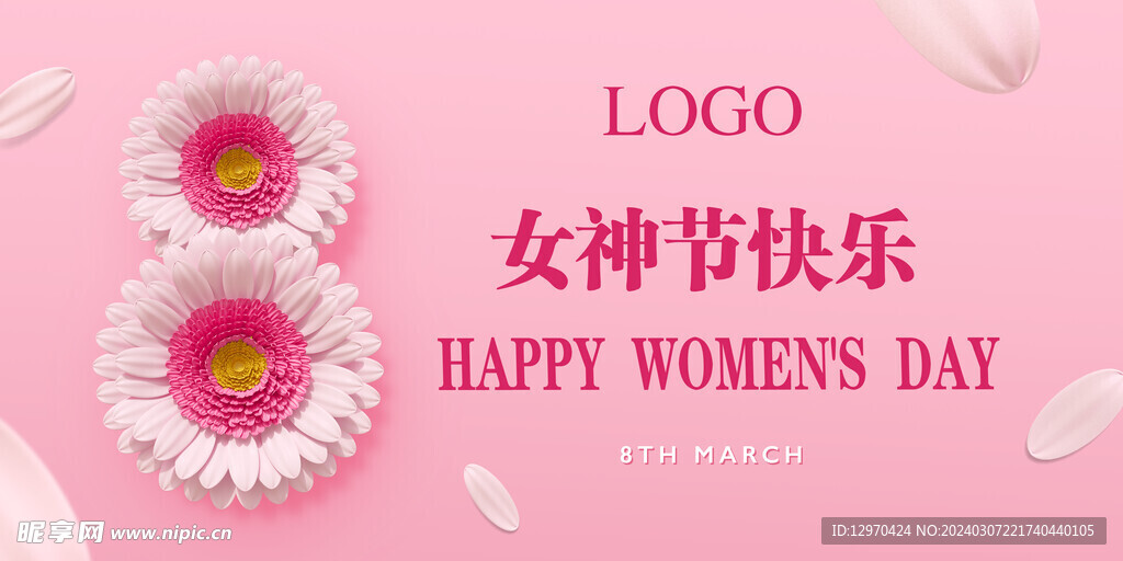 38婦女節海報