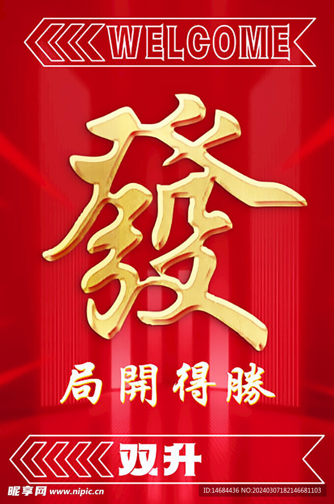 發字發光效果圖