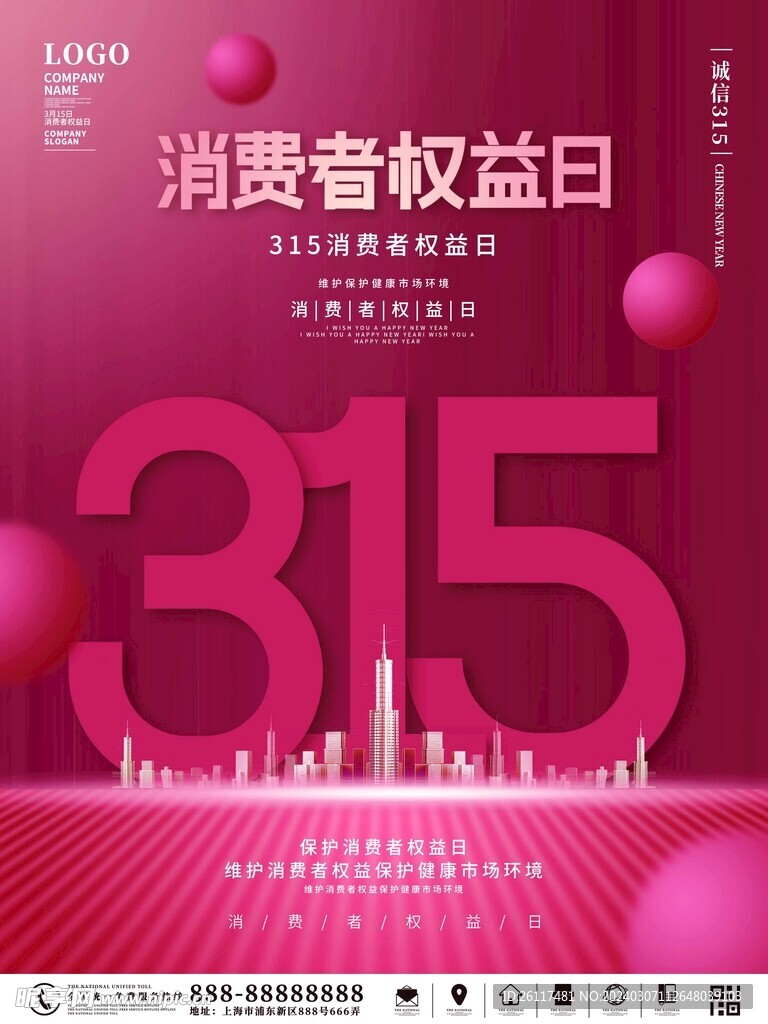 315保障圖片