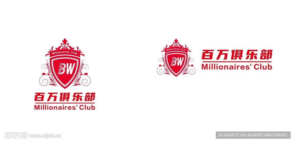 百萬(wàn)俱樂部