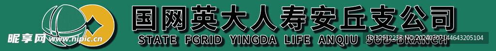 國網(wǎng)英大