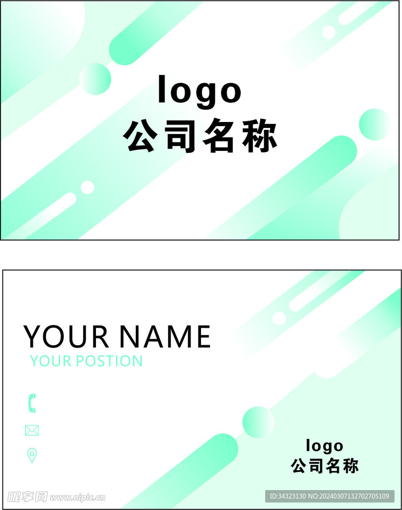 商業名片