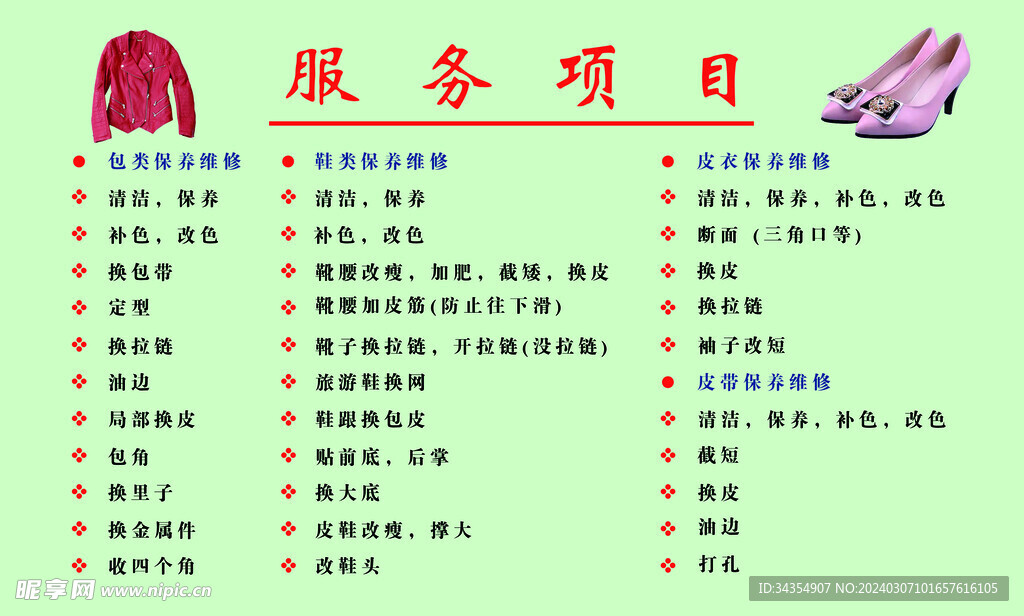 宣傳項目