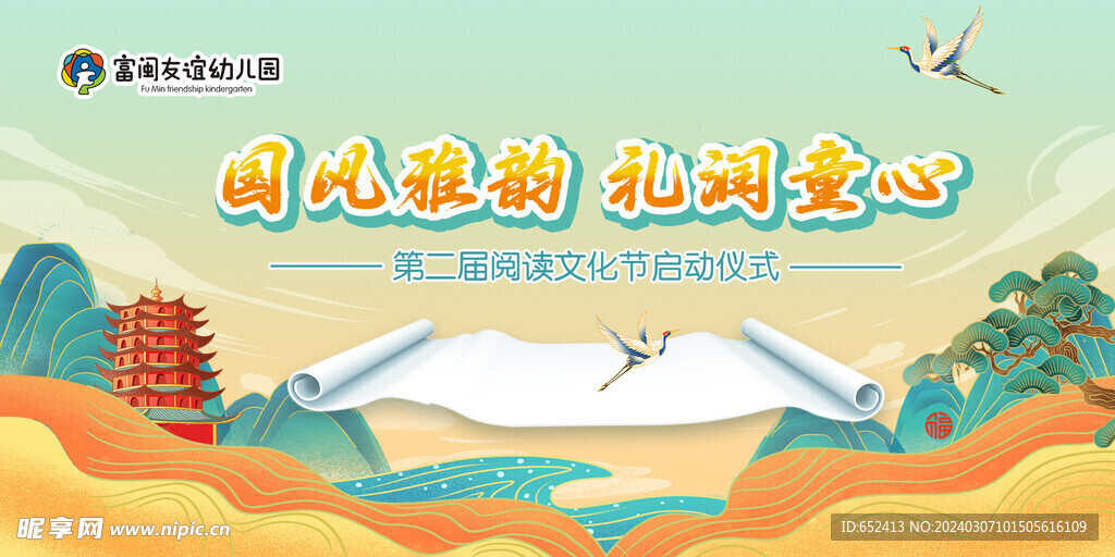藝術節 