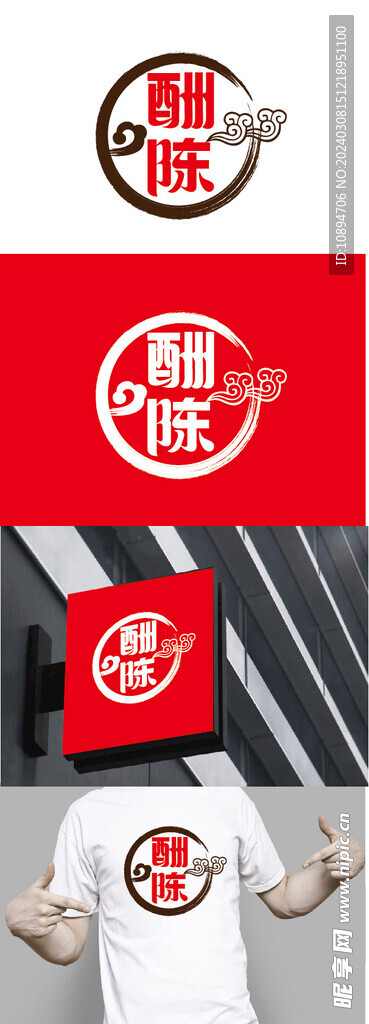 酒業標識設計