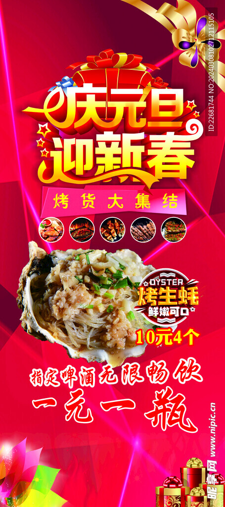 元旦