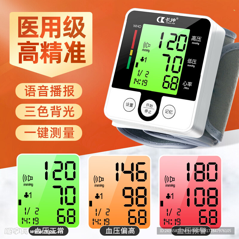 電子血壓計主圖
