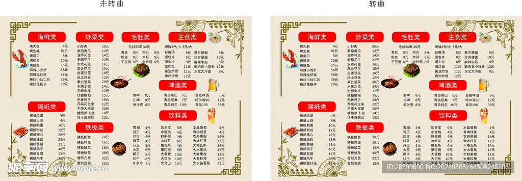 小吃