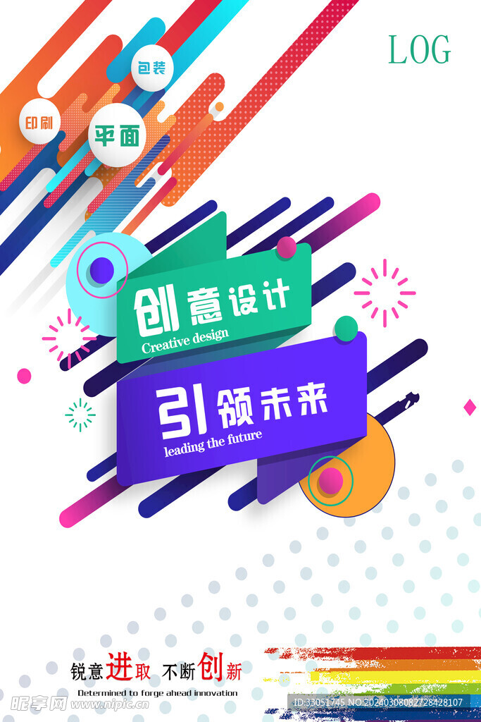 廣告業(yè)務(wù)