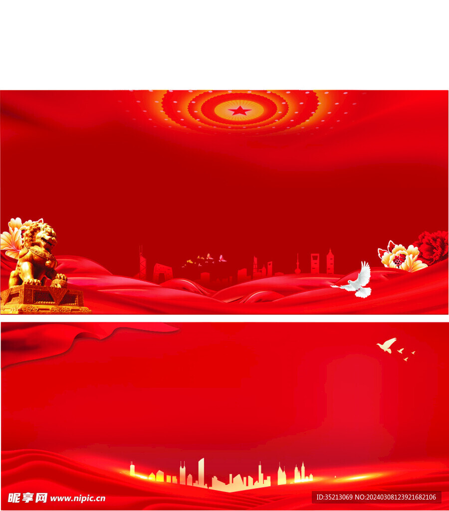 紅色背景