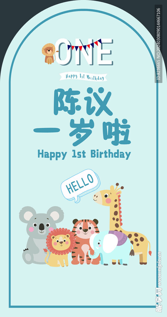 生日周歲氣球派對