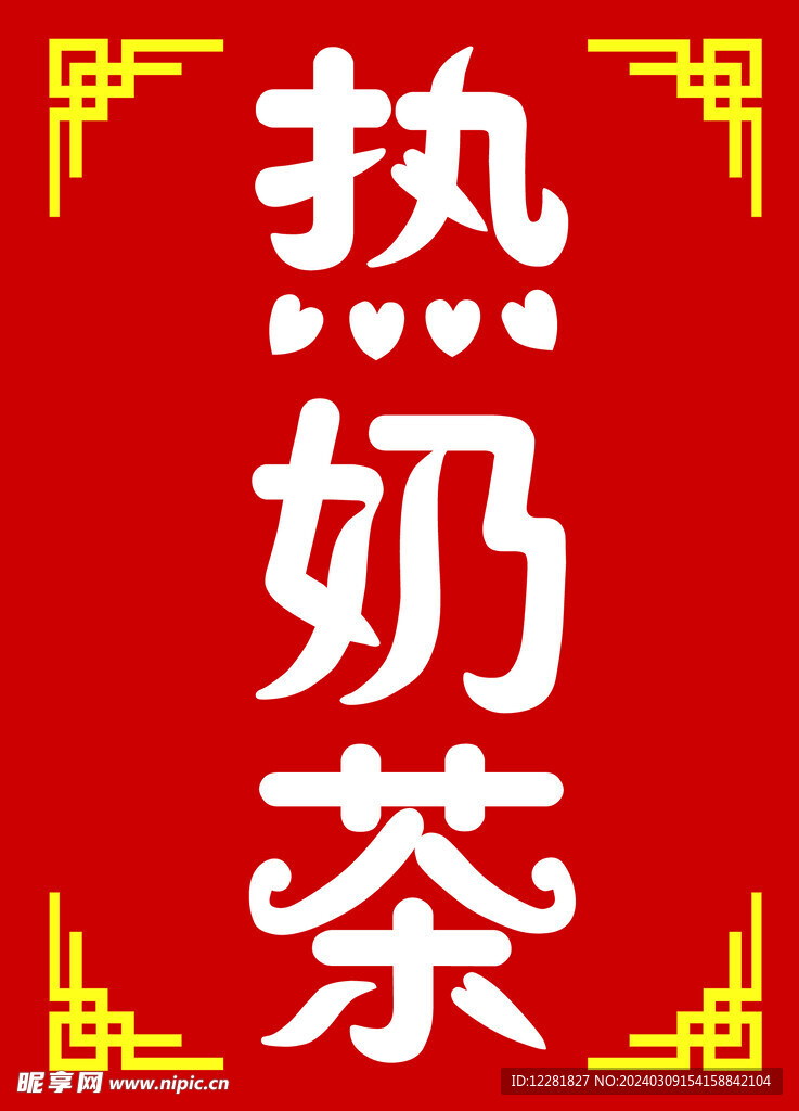 回字边框