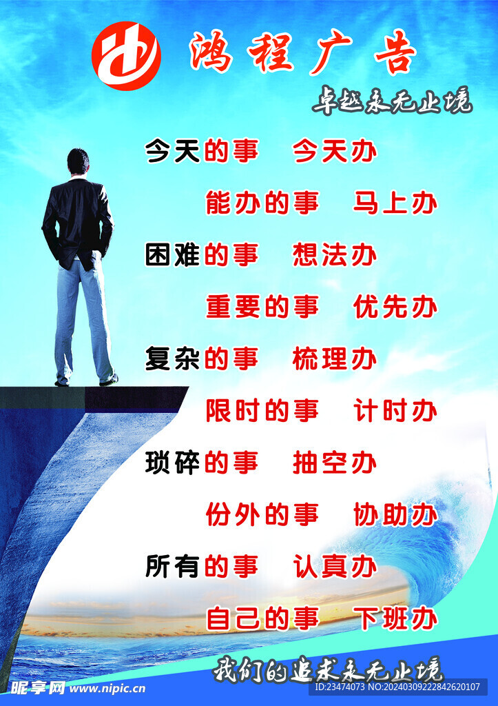 廣告制度 廣告語(yǔ) 標(biāo)語(yǔ) 
