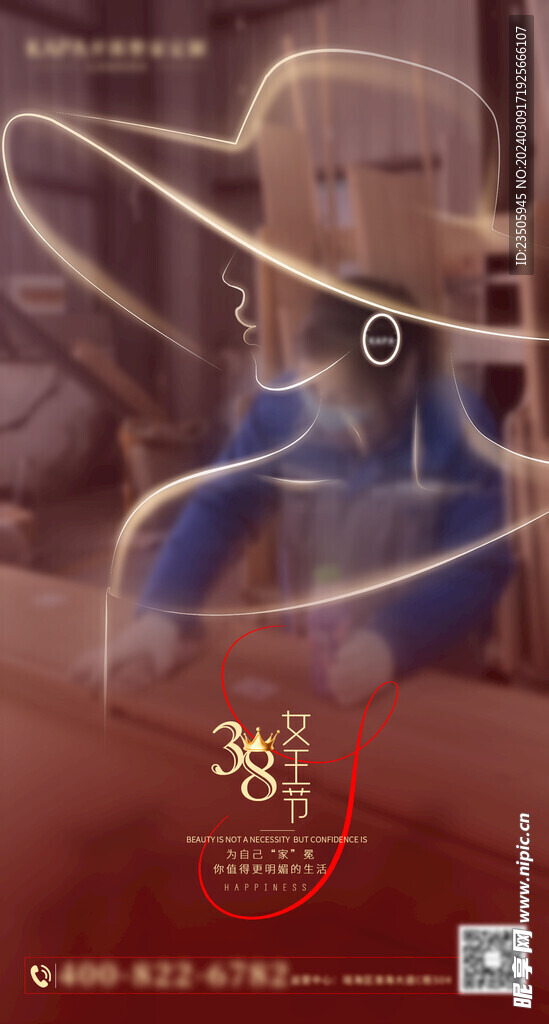 38婦女節(jié)    女王節(jié)   